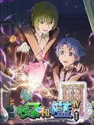 《小绿和小蓝 第四季》:治愈系爱情喜剧,续写温馨日常