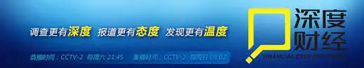 《深度财经》:揭秘金融风暴下的权力游戏与人性挣扎
