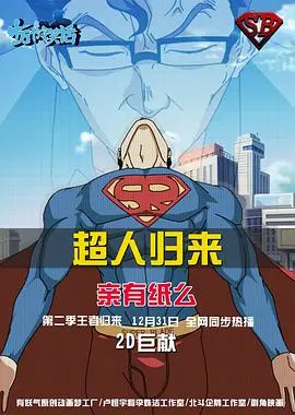 《十万个冷笑话第二季》:节操碎一地,笑点燃爆!