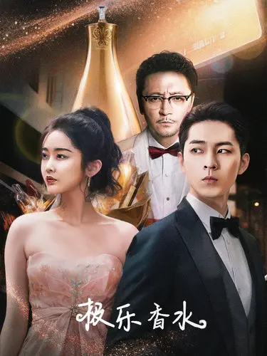 奇幻香水冒险:《极乐香水》的感官与音乐之旅