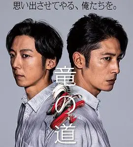 龙道 双面复仇者:卧底复仇,揭秘黑帮惊天阴谋