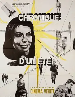 《夏日纪事1961》：记忆深处的阳光与伤痕