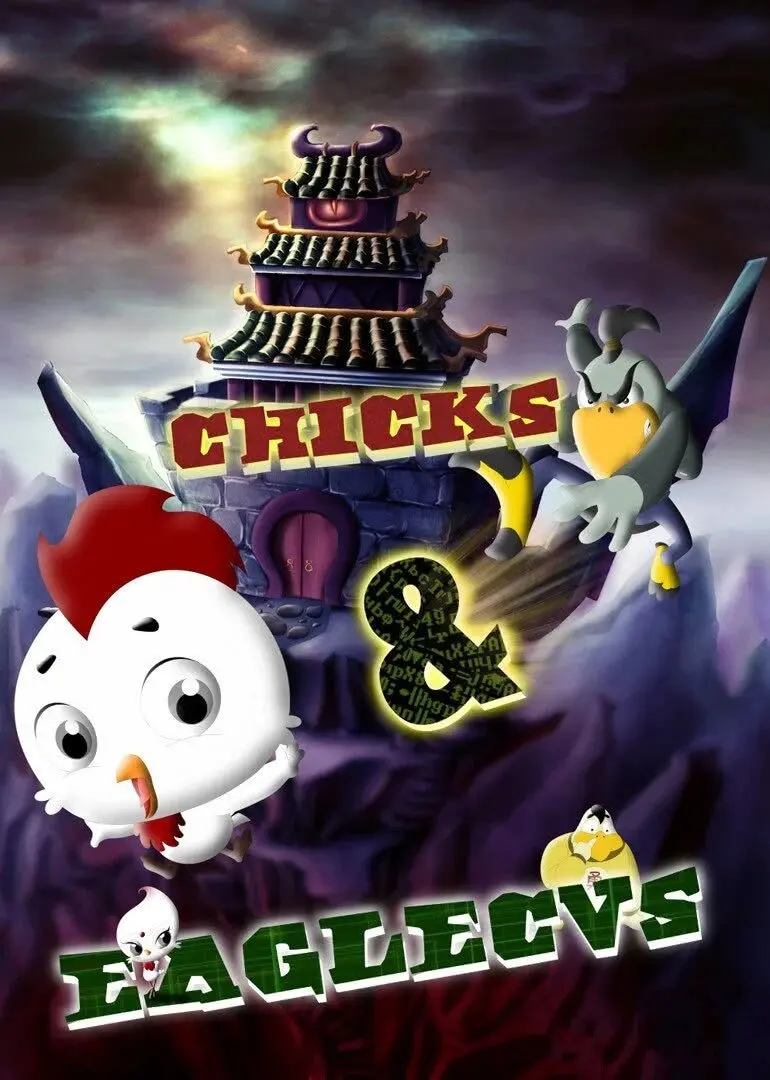 爆笑来袭！《老鹰抓小鸡之智斗富豪城》欢乐冒险之旅