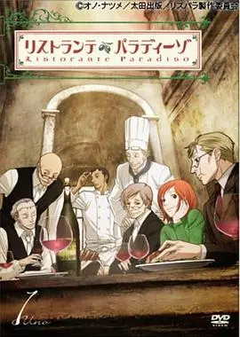 《天堂餐馆》：美食与爱的交响曲，一场意式浪漫之旅