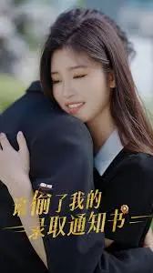 《谁偷取了我的录取通知书》：梦想被盗？一场关于青春、教育与公平的深刻拷问