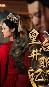 《皇后升职记》：看小宫女如何逆袭上位，爆笑职场生存指南，古装版杜拉拉升职记！