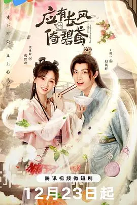 《应有长风倚碧鸢》：国产动画的诗意崛起，唯美画风下的深刻情感共鸣！