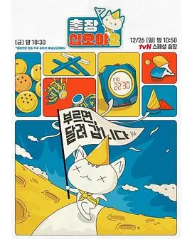 爆笑来袭！《出差十五夜2·HYPE篇》：游戏黑洞与综艺之神的激情碰撞！