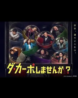 《从头开始做吗》：当生活重启，看“团宠千金”如何逆风翻盘！