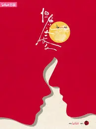 《但愿人长久》影评：漂泊的灵魂，破碎的家，以及那份永恒的血脉亲情