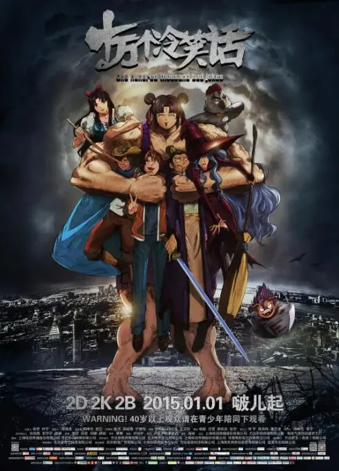 《十万个冷笑话》：脑洞大开的国产动漫神作，笑到喷饭的吐槽盛宴！