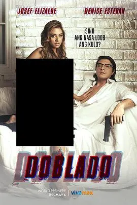 《多布拉多》：喜剧外壳下的深刻人生哲理，笑泪交织的温馨之作