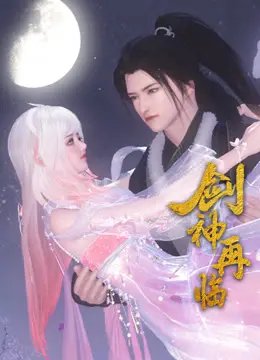 《剑神再临》：热血武侠新篇章，一人一剑，荡尽人间不平事